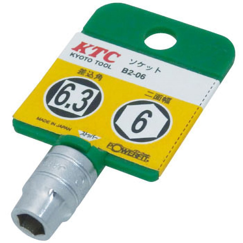 B2-06 ソケット(6角) KTC 六角 差込角(sq.)6.3 - 【通販モノタロウ】