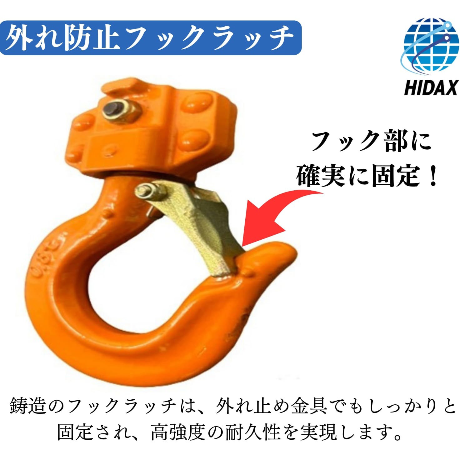 NK032 HIDAX レバーホイスト NKシリーズ 1台 HIDAX 【通販モノタロウ】