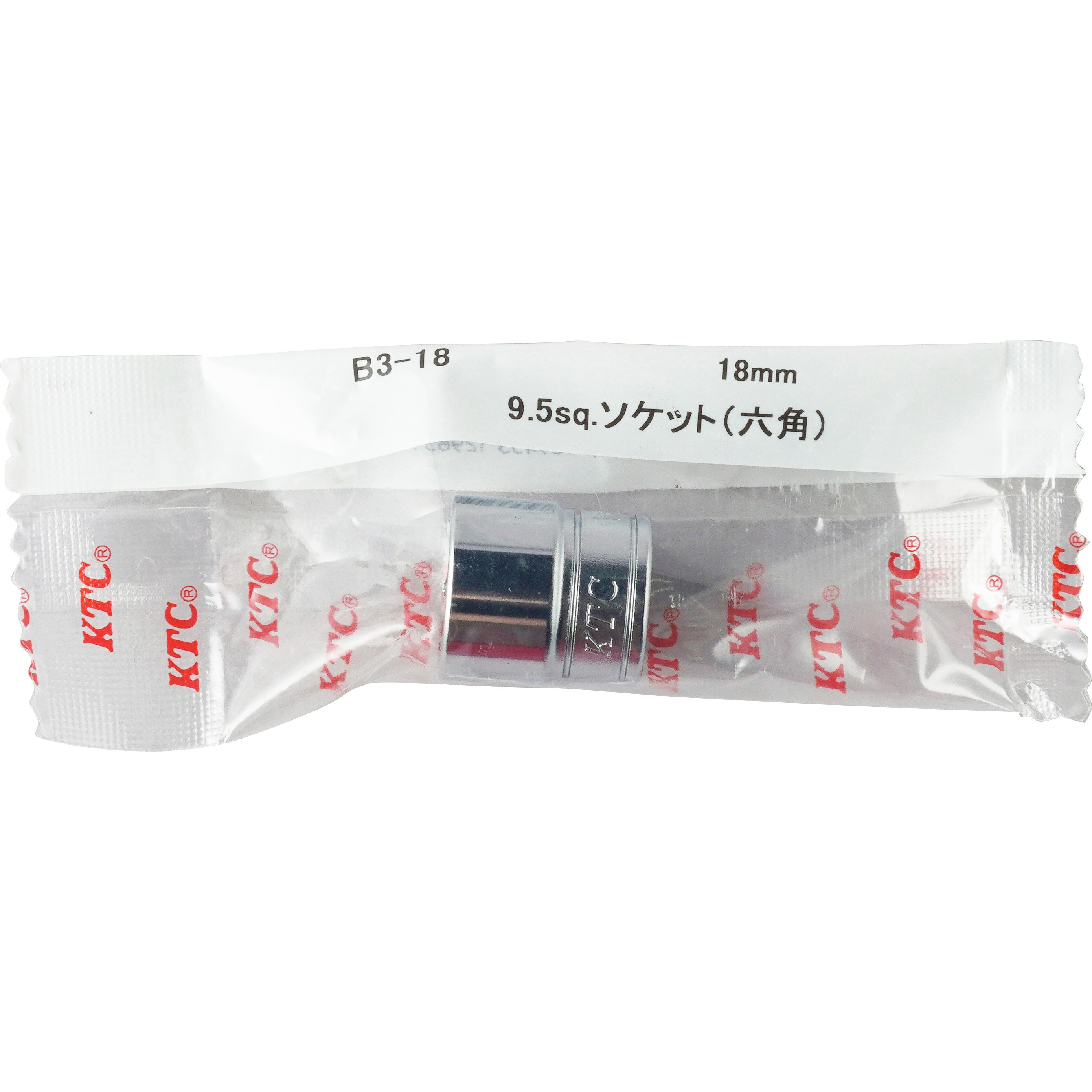 B3-18 ソケット (6角) 1個 KTC 【通販モノタロウ】