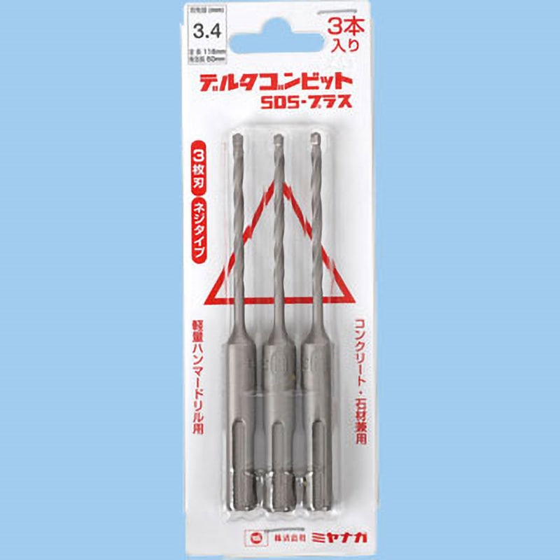 DLSDS34JP3 デルタゴンSDSネジタイプ3本パック ミヤナガ 刃先径3.4mm