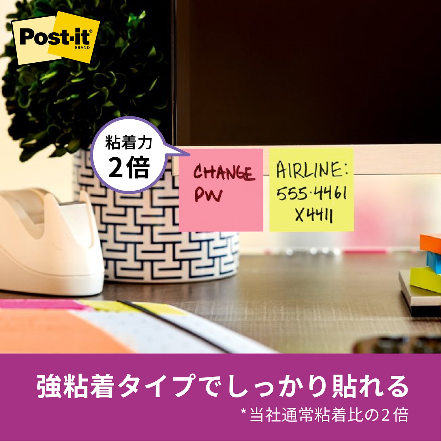 700SS-NE 【強粘着】 ポストイット 強粘着ふせん 見出し 50×15mm
