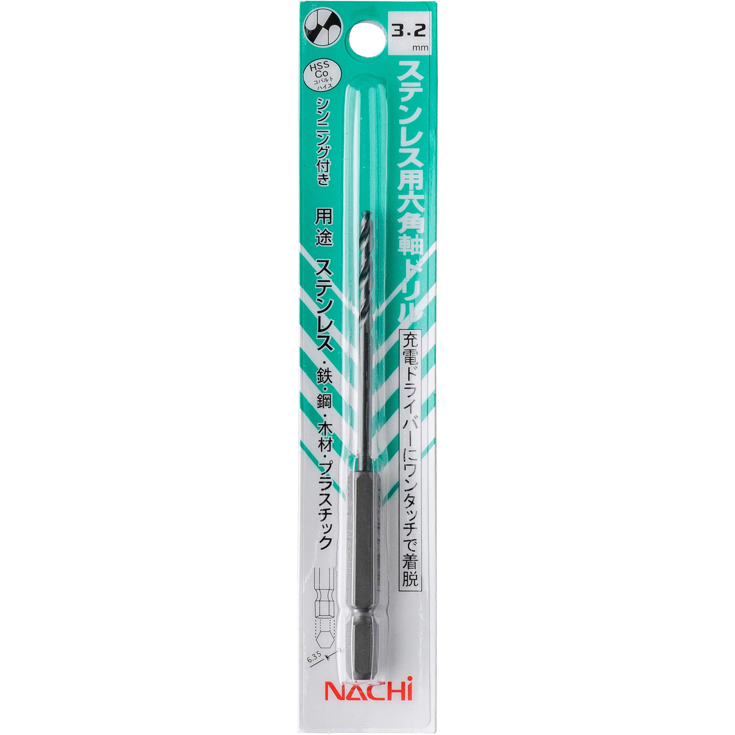 電動工具 ナチ HSS テーパー シャンク Nachi 不二越 3本セット