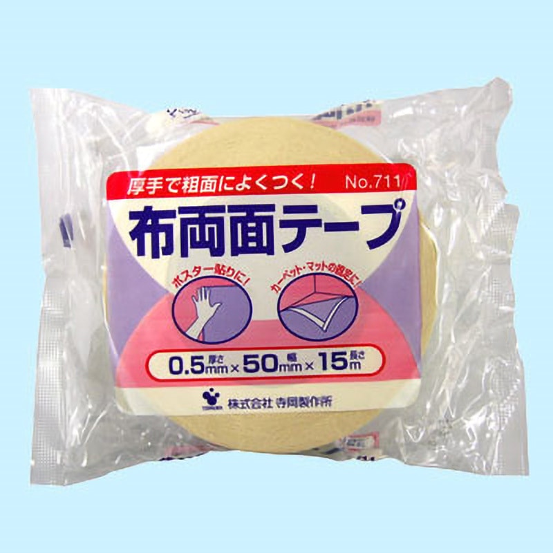 No.711 布両面テープ No.711 寺岡製作所 屋外使用可 粗面 スフ基材 ゴム系 白色 テープ幅50mmテープ長さ15m 1箱(30個)