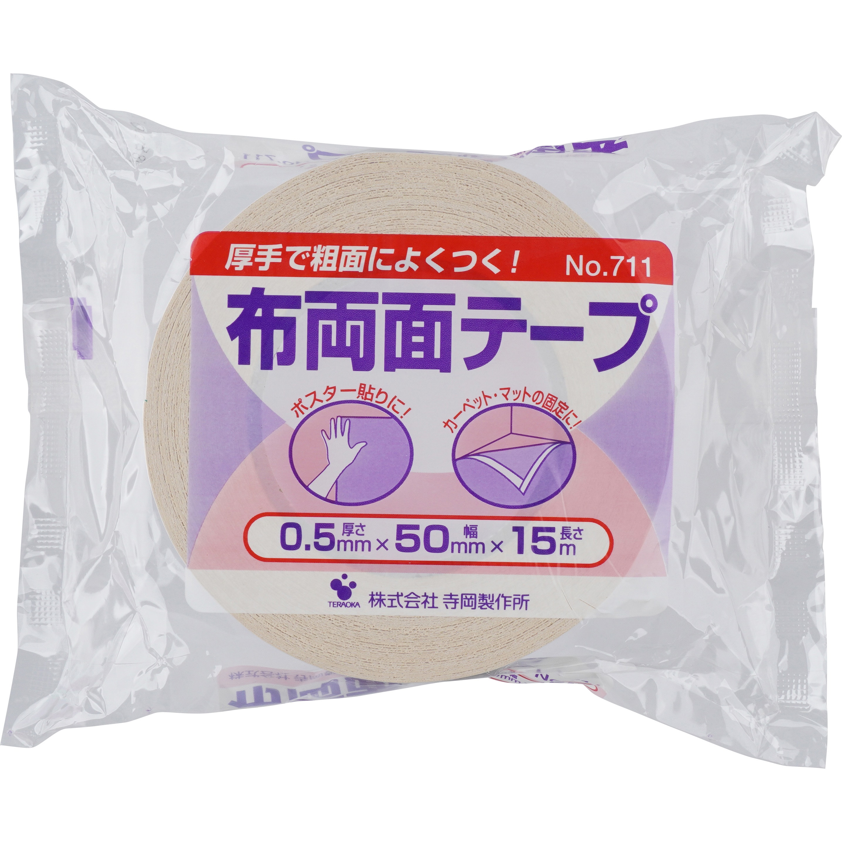No.711 布両面テープ No.711 寺岡製作所 屋外使用可 粗面 スフ基材