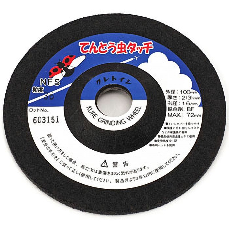 あじぽん　1009 BF1009 てんとう虫タッチ クレトイシ 粒度36 外径100mm穴径16mm 1箱(20