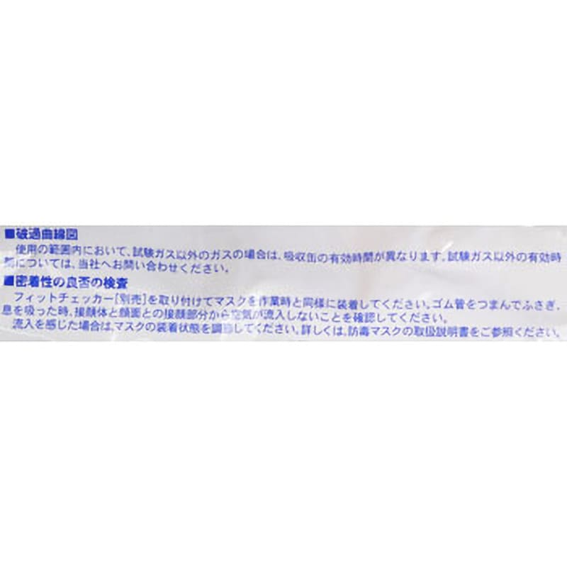 吸収缶 CA-107L/OV 防じん区分S1機能付有機ガス用缶(#01250) 重松 吸収缶 CA-107L/OV 防じん区分S1機能付有機ガス用缶(#01250) 重松