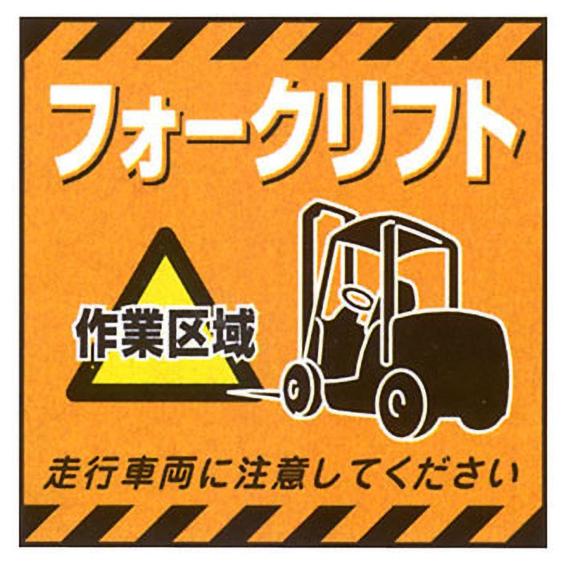 TS-14 吊り下げ標識用表示 日本緑十字社 長さ430mm TS-14 - 【通販