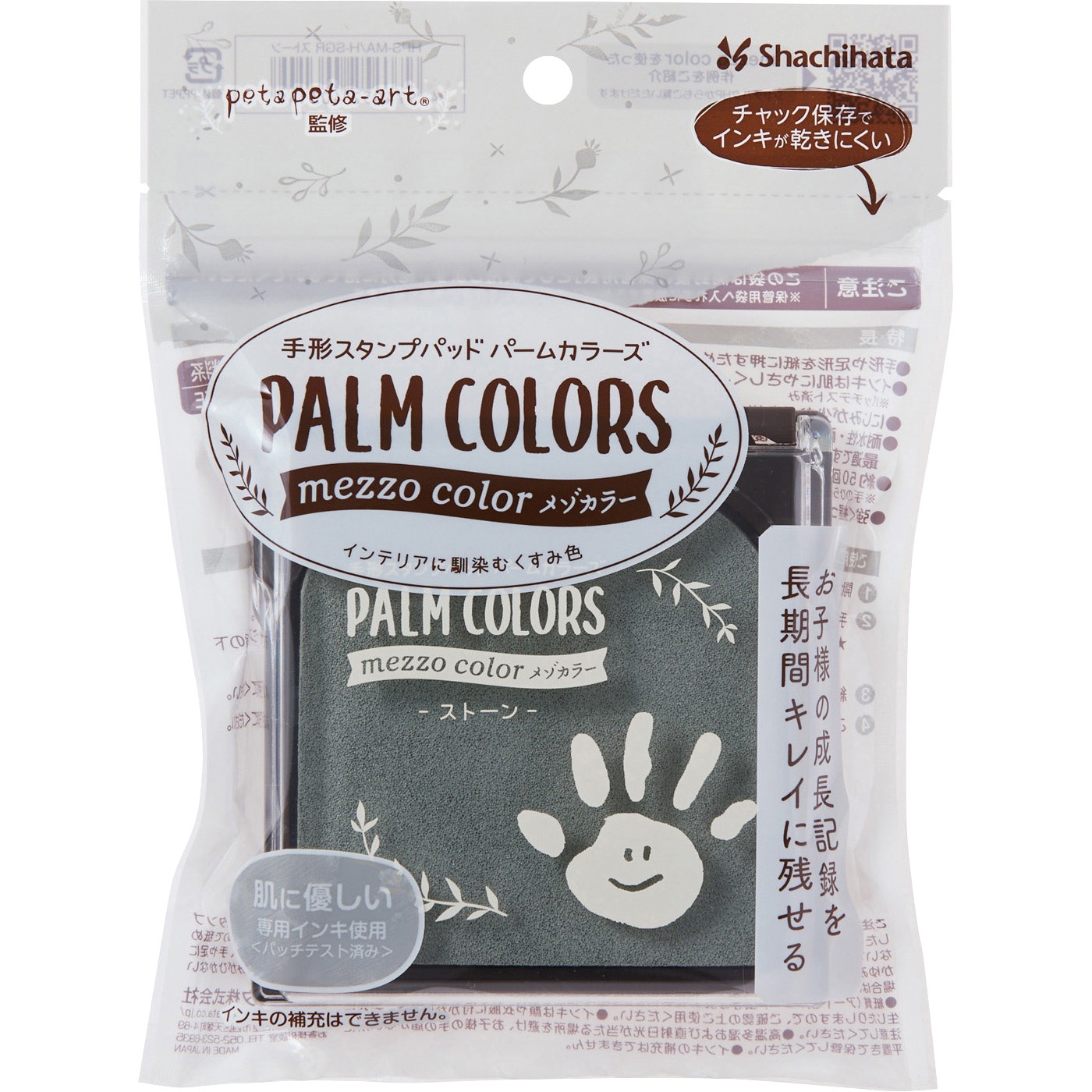 HPS-MA/H-SGR パームカラーズメゾカラー シヤチハタ シヤチハタ