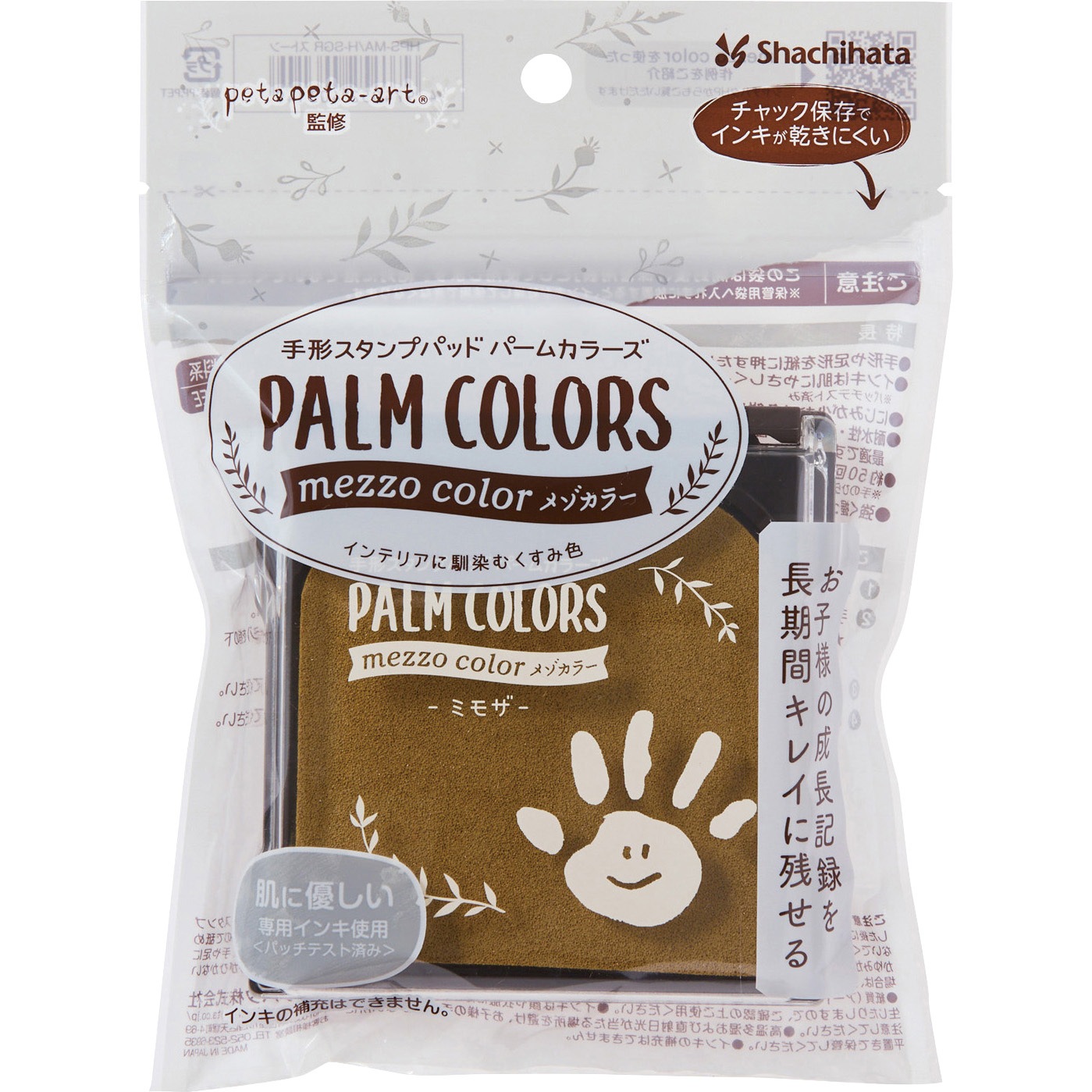 HPS-MA/H-MY パームカラーズメゾカラー シヤチハタ シヤチハタシリーズ