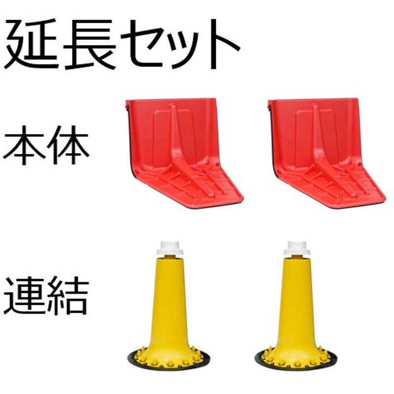 延長セット プラバリア(止水板) 積水テクノ成型 延長セットタイプ