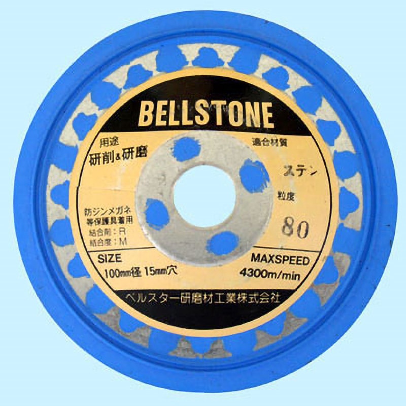 BSWA ベルストン ベルスター研磨材工業 外径100mm穴径15mm 1箱(5枚)