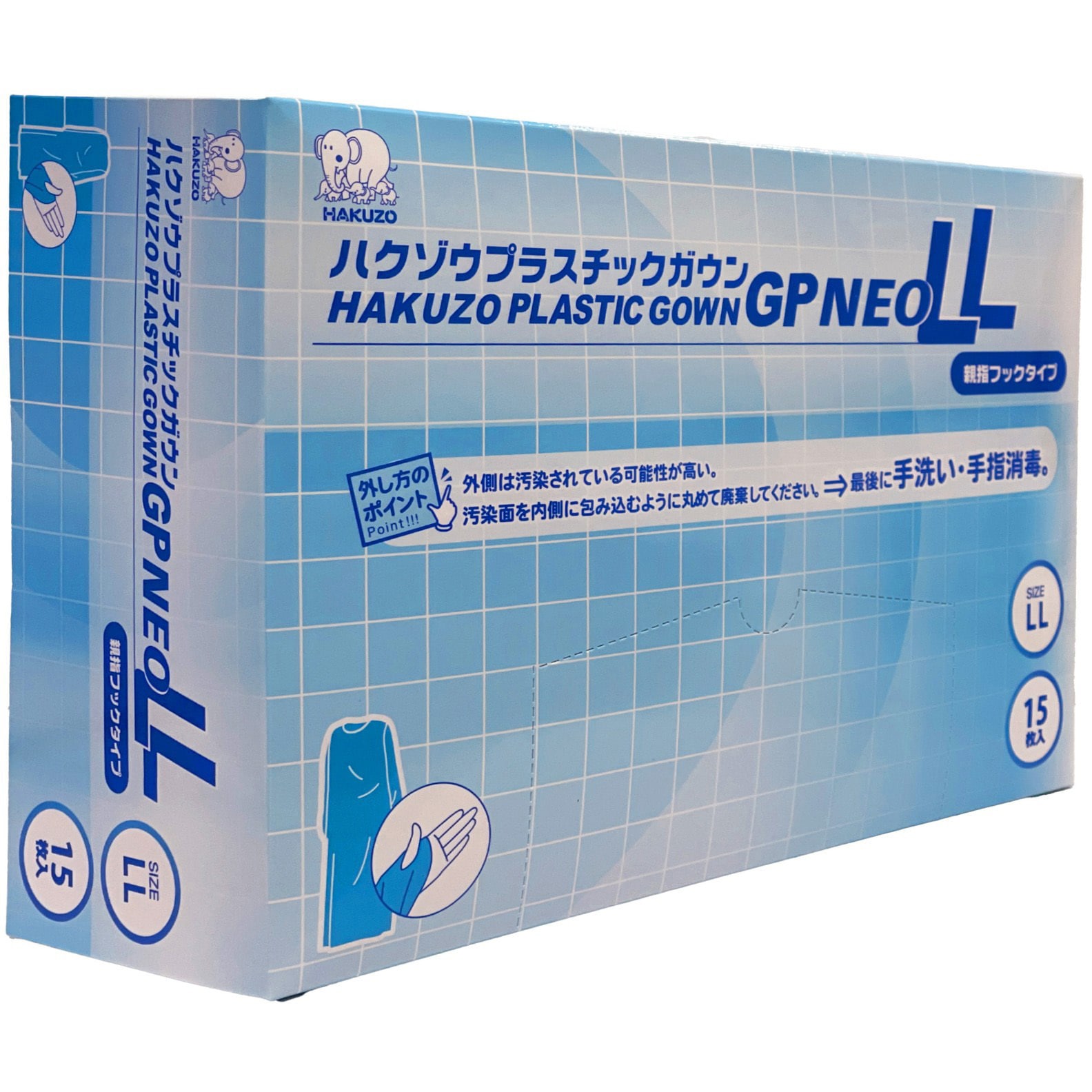 3087627 ハクゾウプラスチックガウンGP NEO ハクゾウメディカル