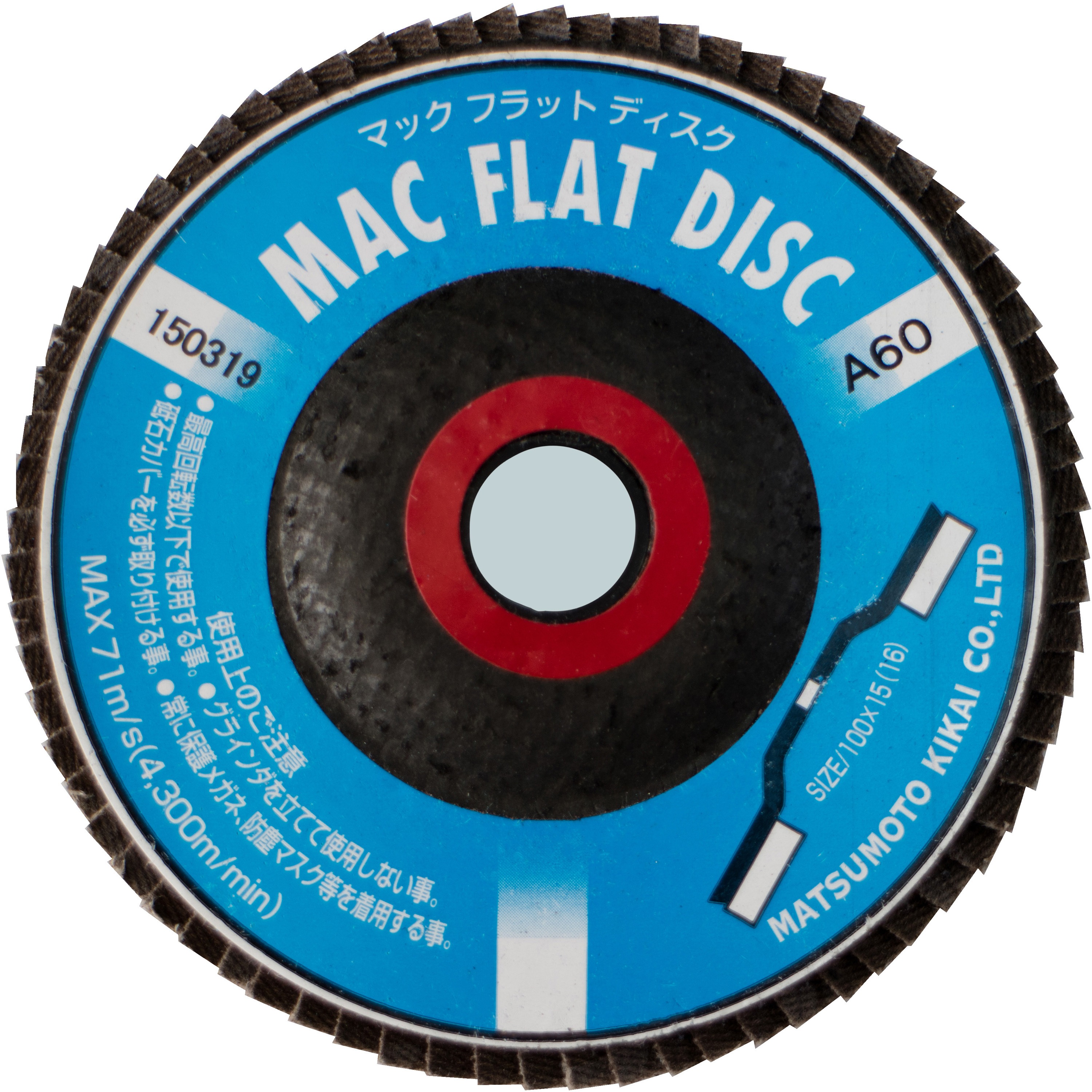 Φ100 x 15 A60 フラットノーマル A(アランダム)センターカット方式