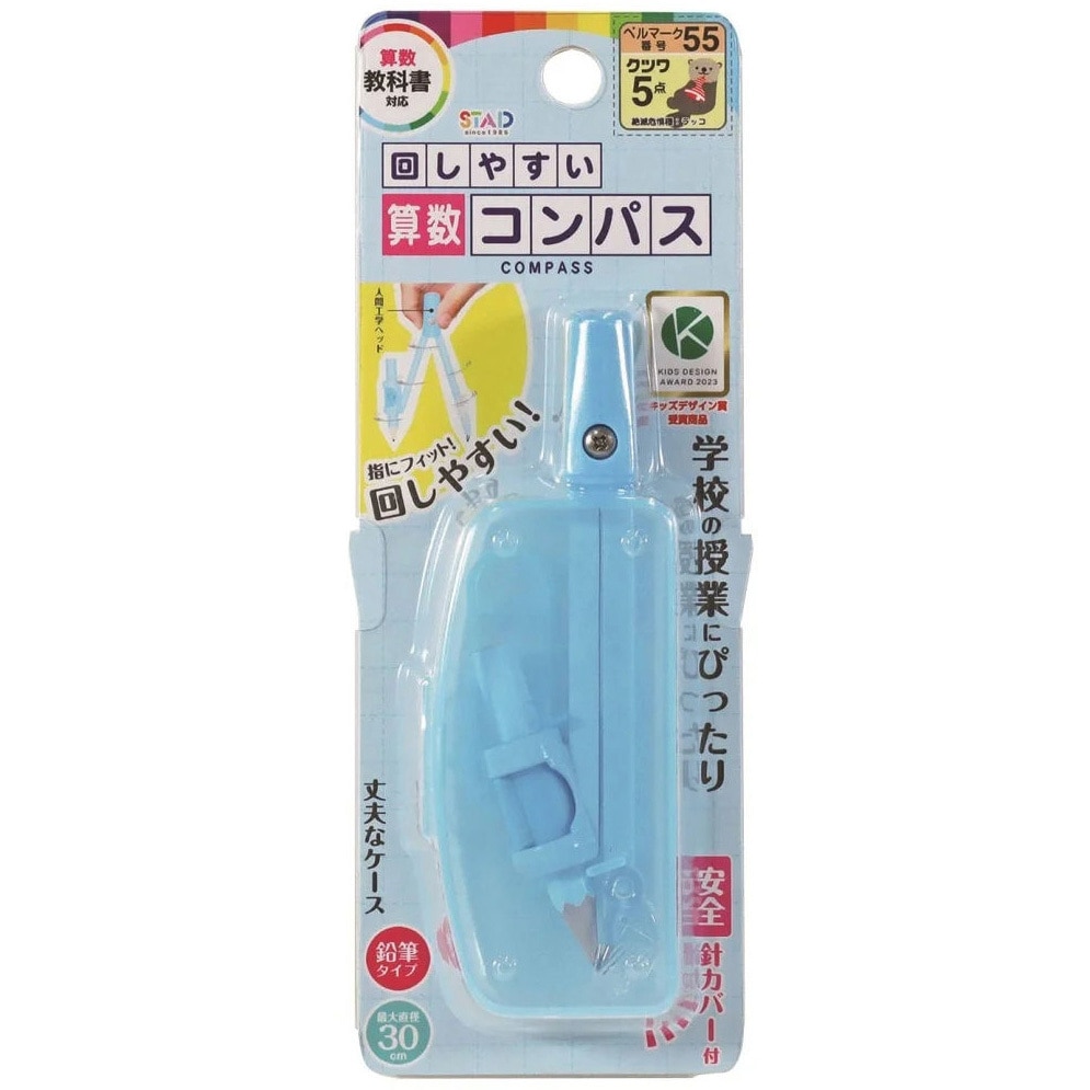 CP234LB 回しやすい算数コンパス クツワ 鉛筆用 - 【通販モノタロウ】