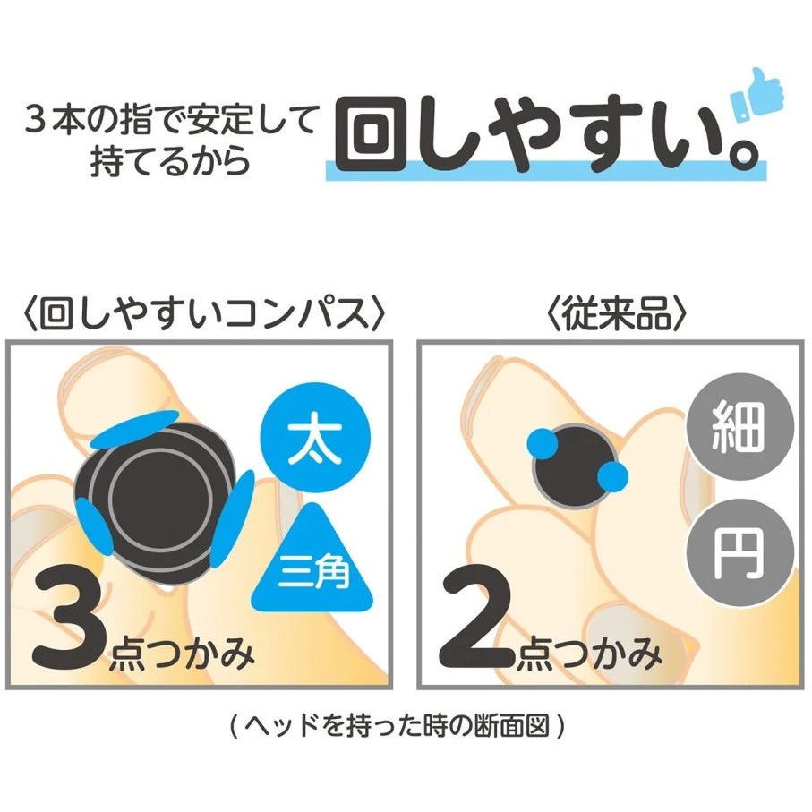 CP234WH 回しやすい算数コンパス クツワ 鉛筆用 【通販モノタロウ】