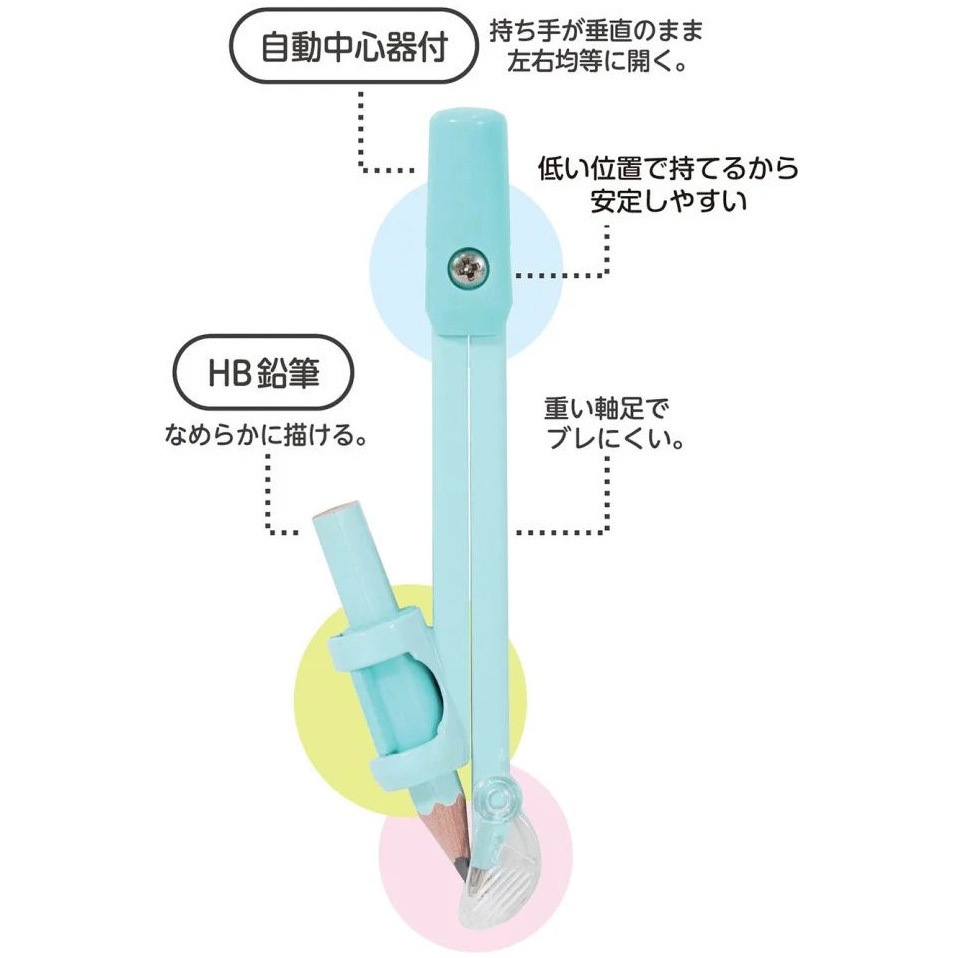 CP234WH 回しやすい算数コンパス クツワ 鉛筆用 - 【通販