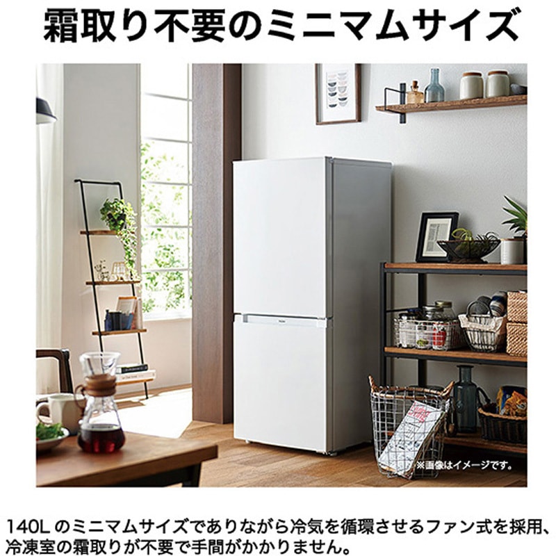 JR-NF140P(W) 2ドア冷凍冷蔵庫 ファン式 140L 1台 Haier(ハイアール
