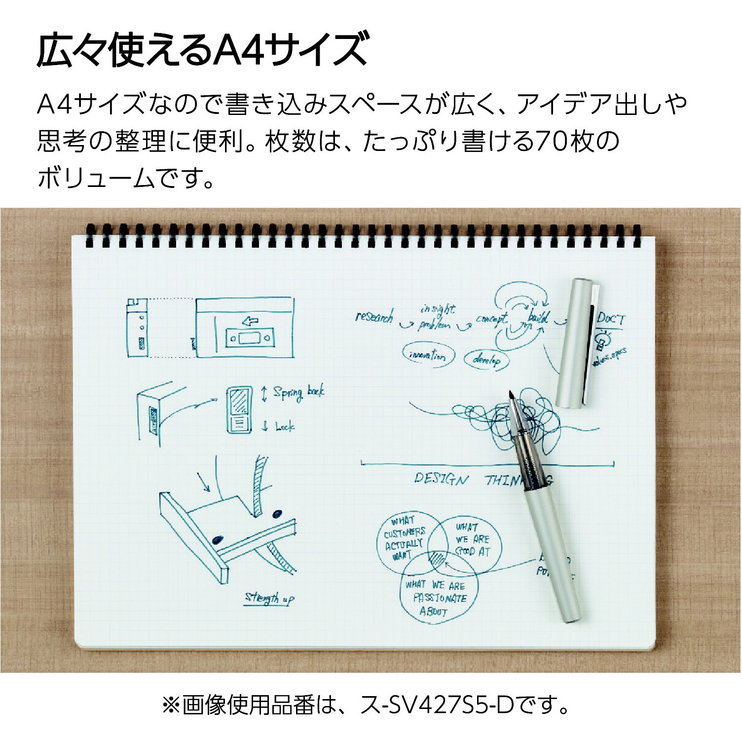 ス-SV427W-D ソフトリングノートA4 ビジネス コクヨ ブラック色