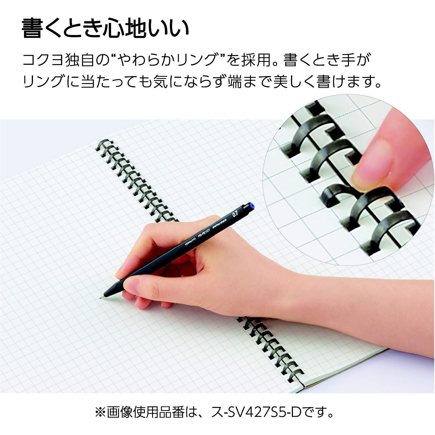 ス-SV427W-D ソフトリングノートA4 ビジネス コクヨ ブラック色