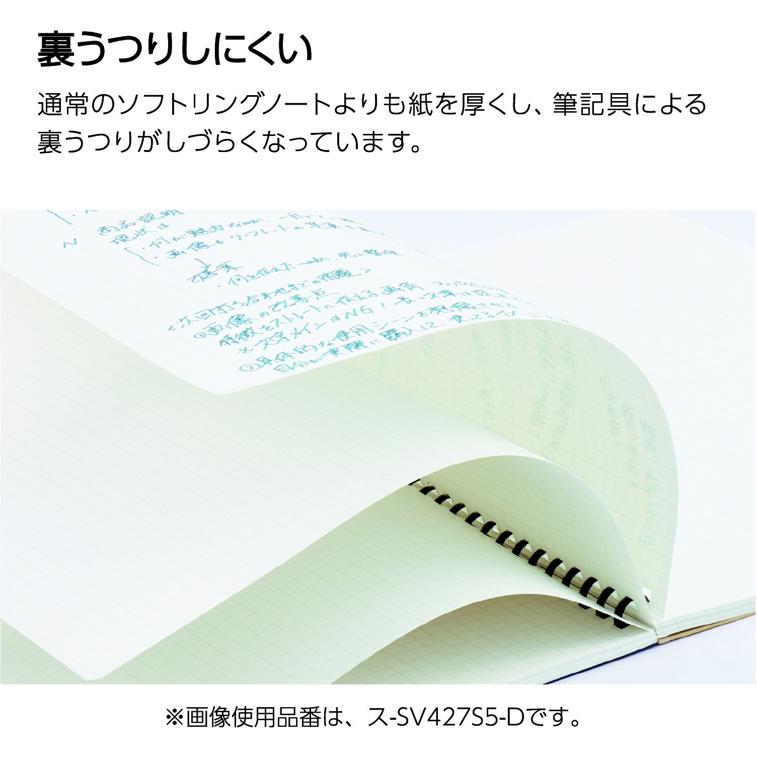 ス-SV427W-D ソフトリングノートA4 ビジネス コクヨ ブラック色