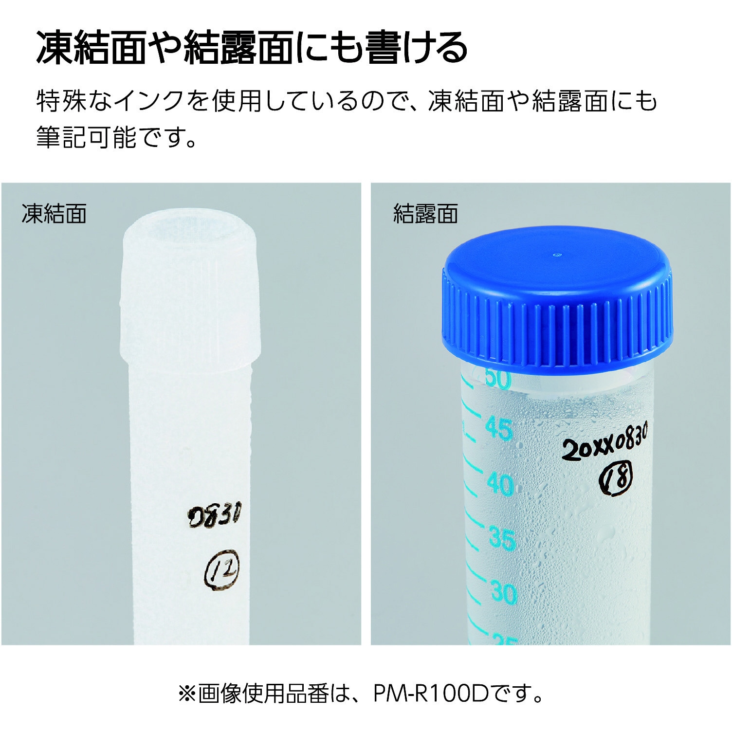 PM-R100B リサーチラボペン(耐アルコール性タイプ) コクヨ インク色:青