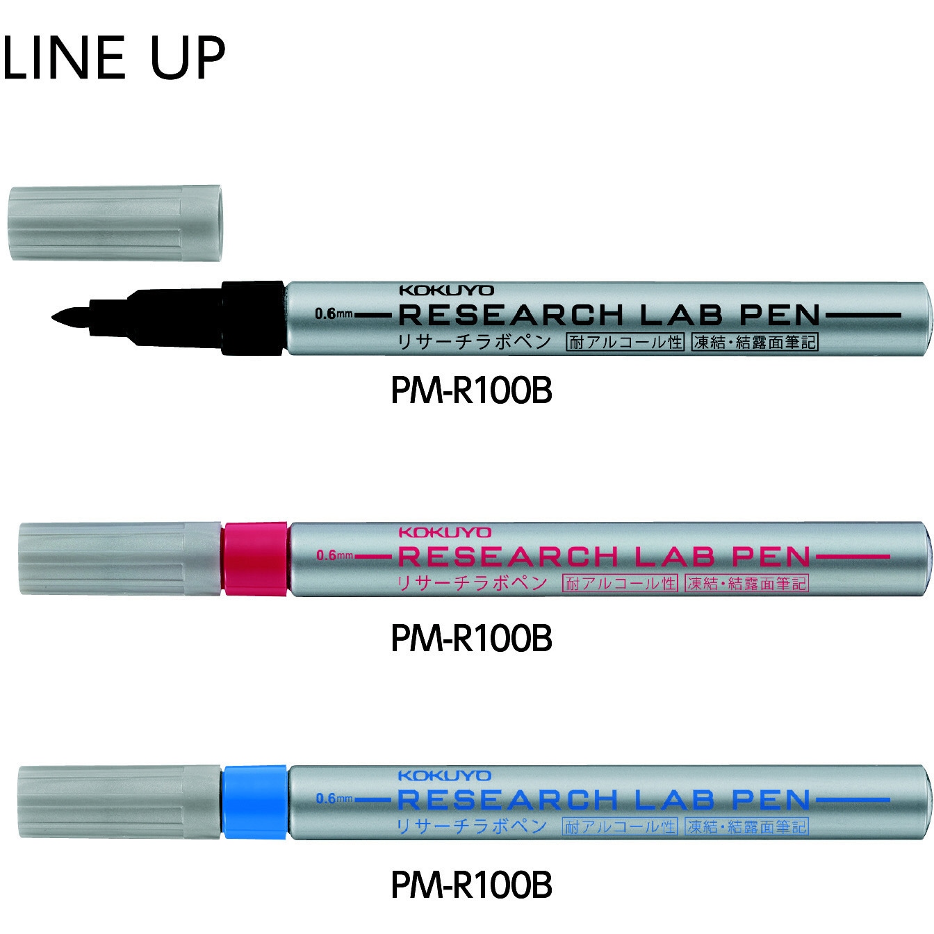 PM-R100B リサーチラボペン(耐アルコール性タイプ) コクヨ インク色:青