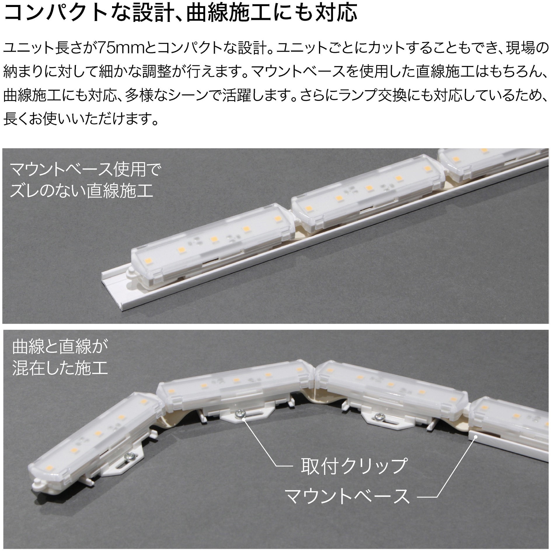 EVO-27K(27ユニット/2m) トキラックスEVO TOKISTAR 屋内 消費 EVO-27K(27ユニット/2m) トキラックスEVO TOKISTAR 屋内 消費