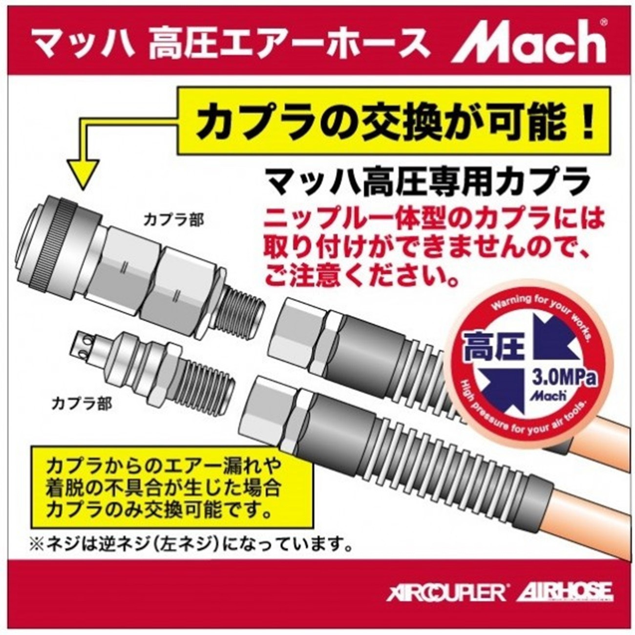 GHD-630C 高圧用C型ドラム スーパースムージーホース付 マッハ GHD-630C 高圧用C型ドラム スーパースムージーホース付 マッハ