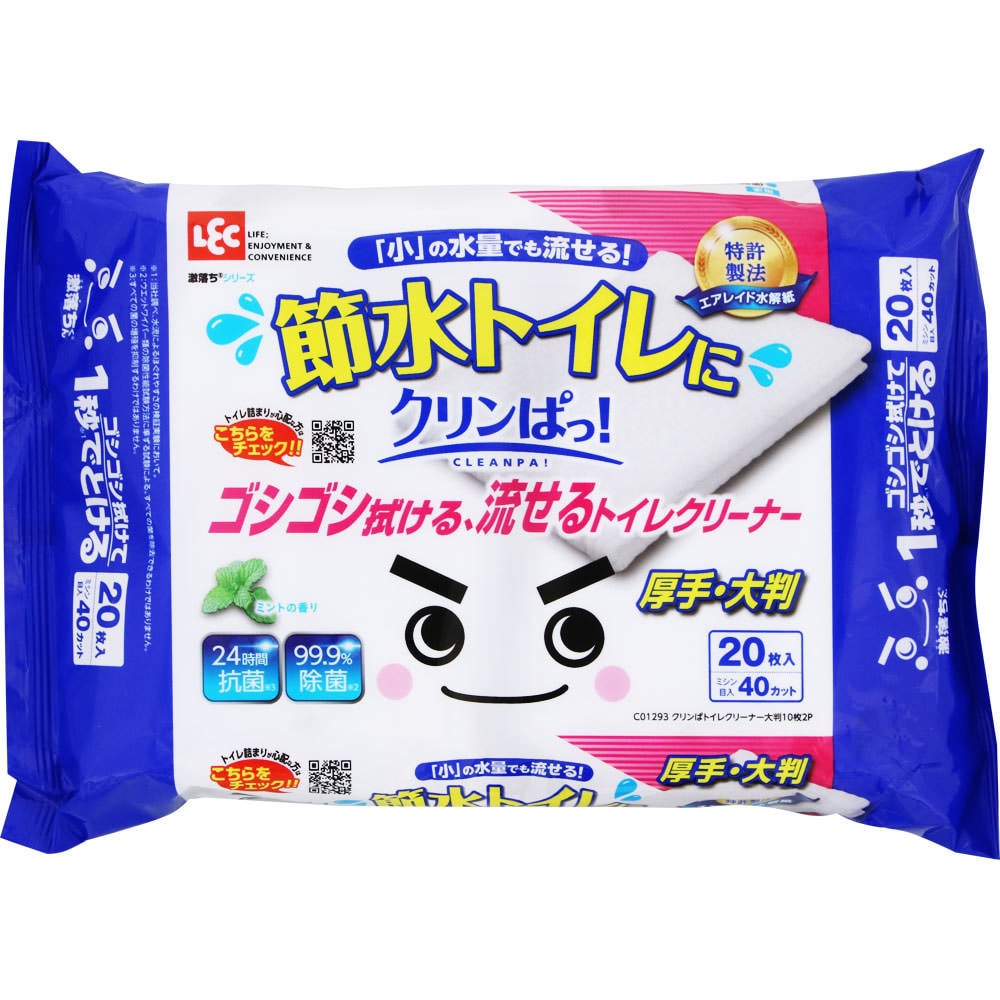 C01293 激落ちくん クリンぱ流せるトイレクリーナー LEC(レック) 1袋