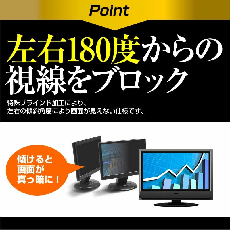 private-moni-k0001635764 液晶保護フィルム Gigastone GJGL-24FF3-238 23.8インチ のぞき見防止 メディアフューチャー ブルーライトカット対応 両面テープ