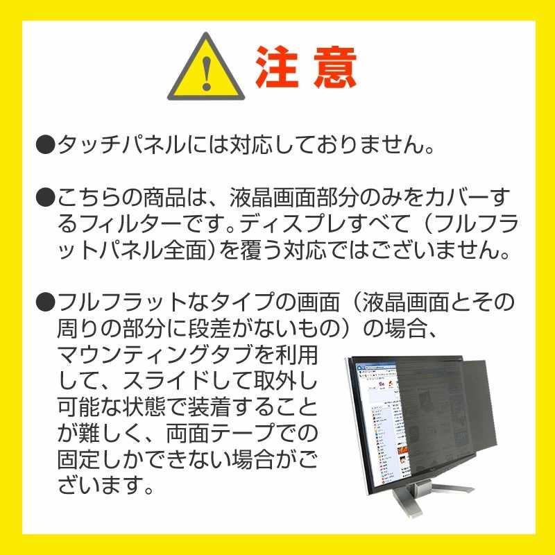 private-moni-k0001635764 液晶保護フィルム Gigastone GJGL-24FF3-238 23.8インチ のぞき見防止 メディアフューチャー ブルーライトカット対応 両面テープ