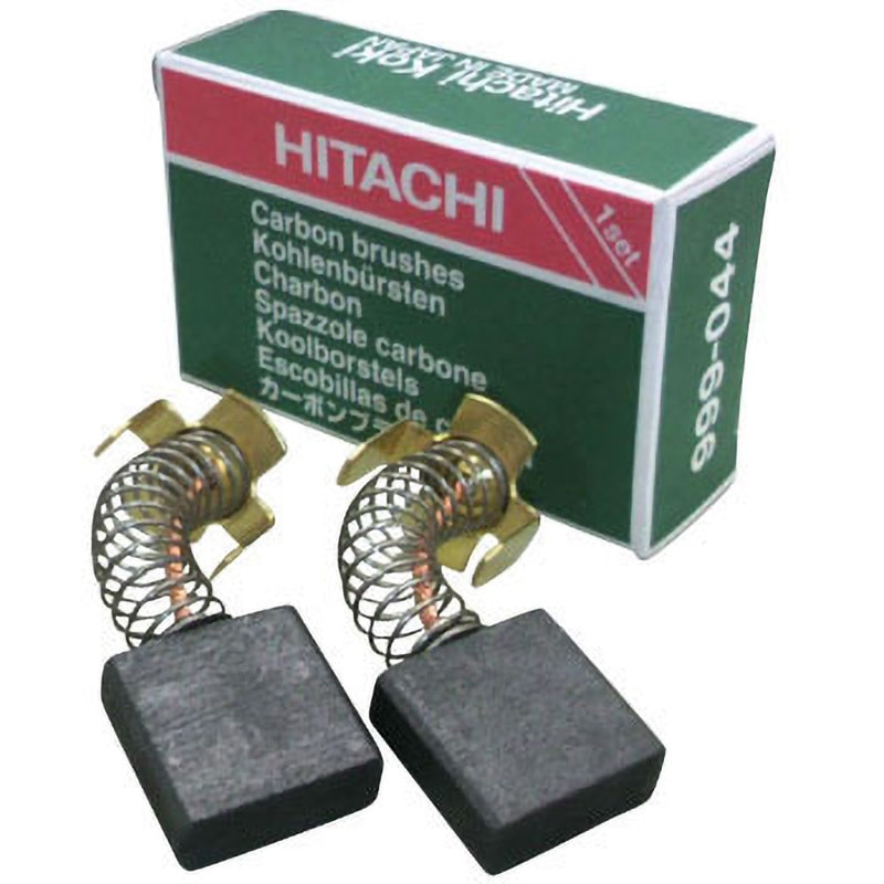 No.44 (999-044) カーボンブラシ 1セット(2個) HiKOKI(旧:日立工機