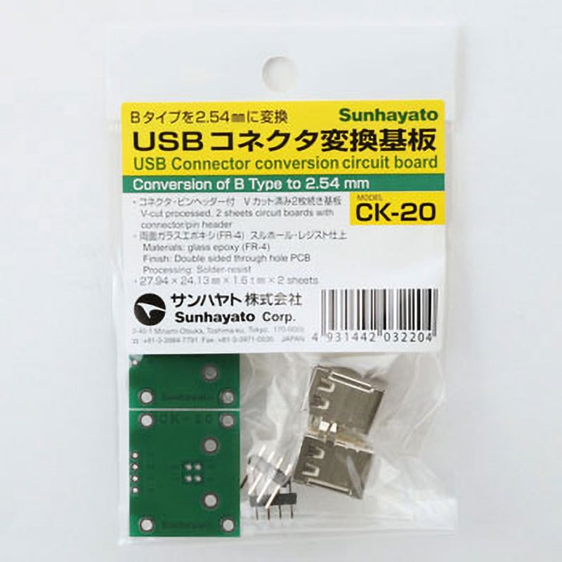 USBコネクタ基板 両面 2.54mmピッチ