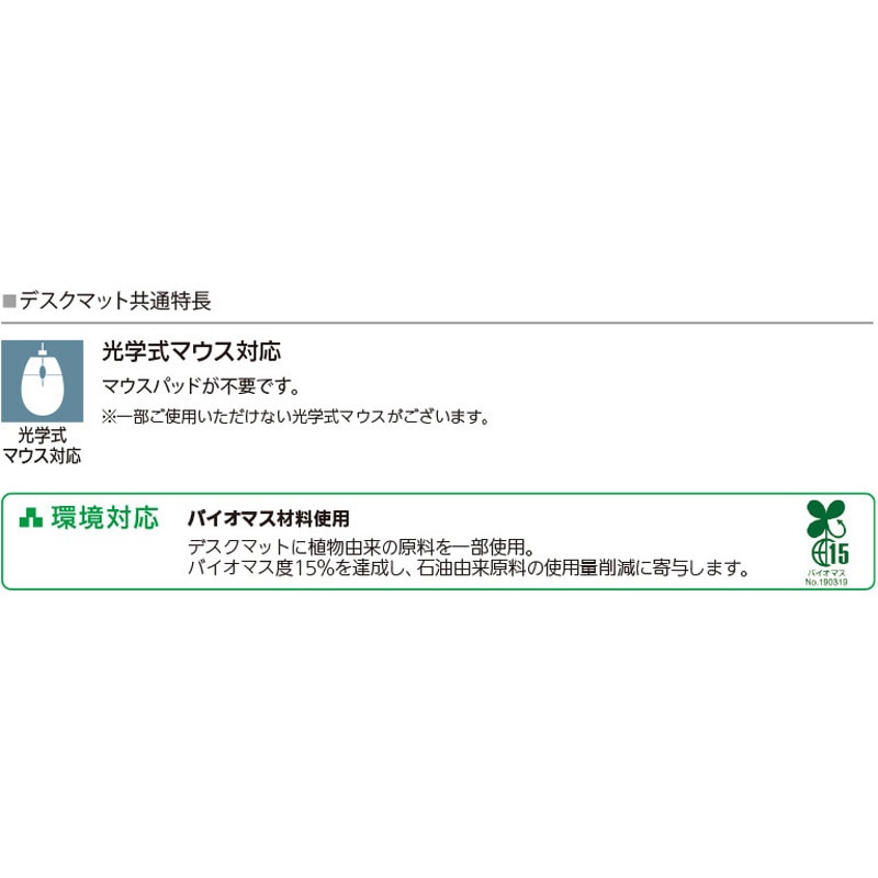 7-341-5202 環境対応デスクマット SCAENA(スカエナ)・Kタイプ共通 ダブル 1枚 内田洋行 【通販モノタロウ】