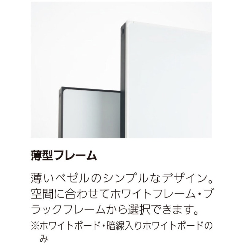 スタンダードホワイトボード 横型タイプ W1800 内田洋行 ホワイト