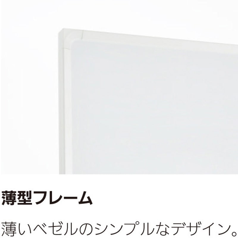 6-194-2031 スタンダードホワイトボード 回転タイプ W1800 内田洋行