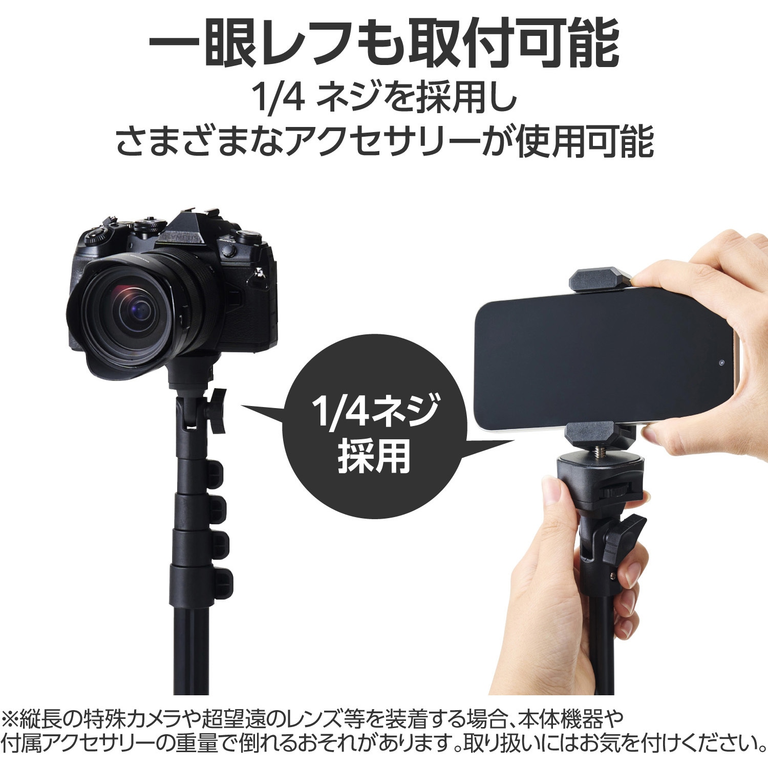P-STCFWL02BK スマホ カメラ 三脚 最大約165cm スマホホルダー付