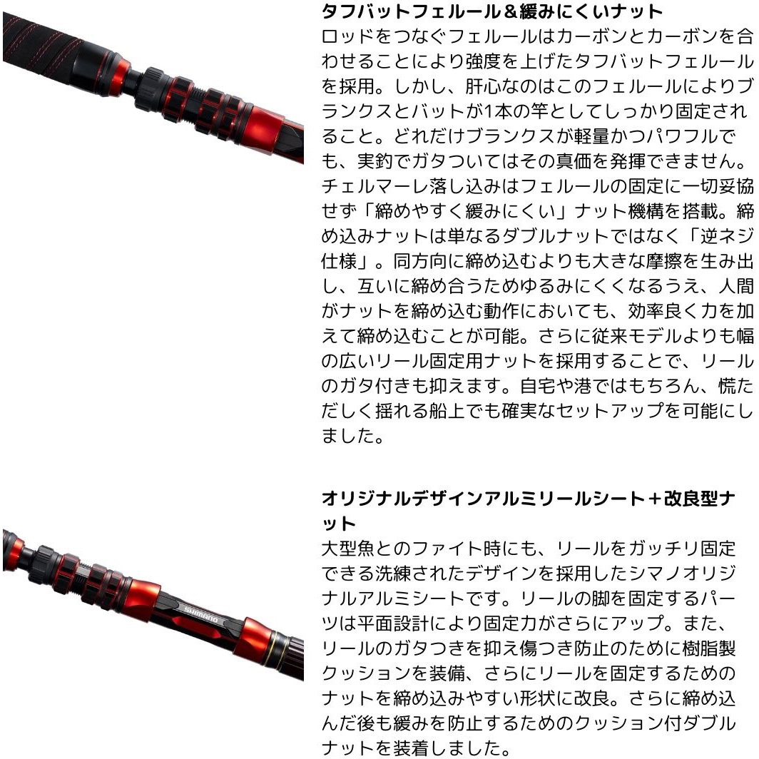 64M/MH245 24 チェルマーレ 落し込み SHIMANO(シマノ) 全長2.45m仕舞