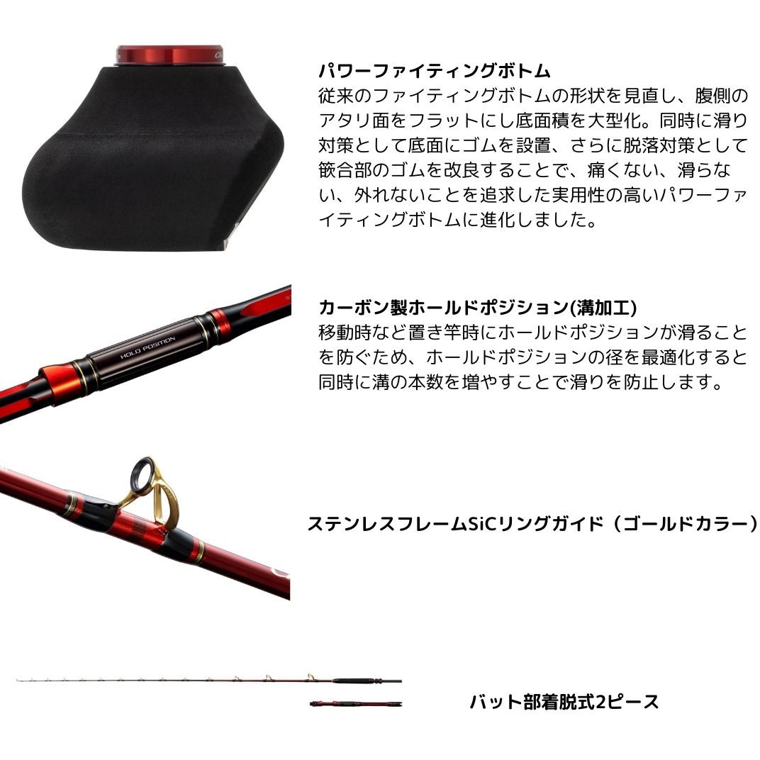 64M/MH245 24 チェルマーレ 落し込み SHIMANO(シマノ) 全長2.45m仕舞