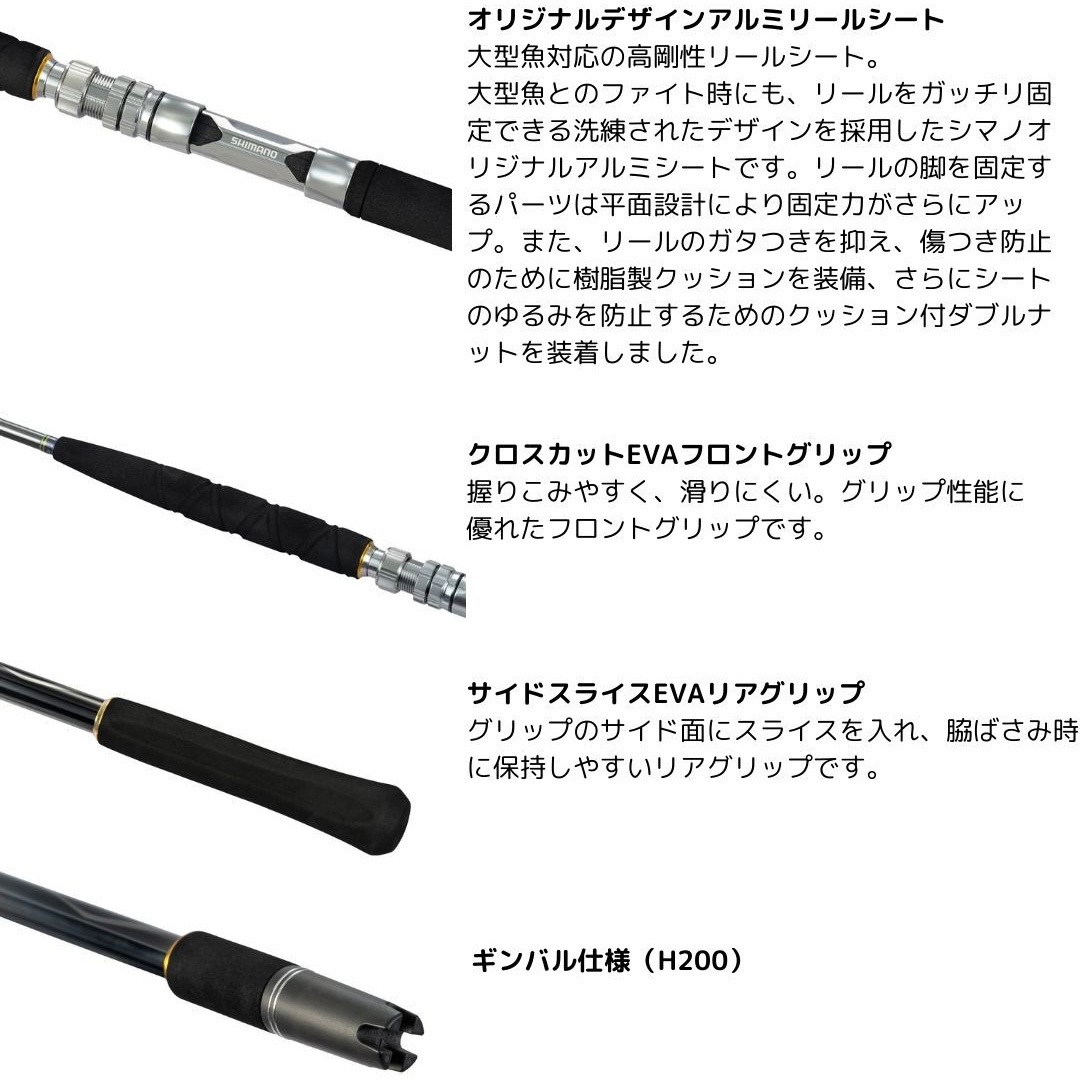 シマノロット MH-205 24 バンディッド アオモノ SHIMANO(シマノ) 全長2.06m