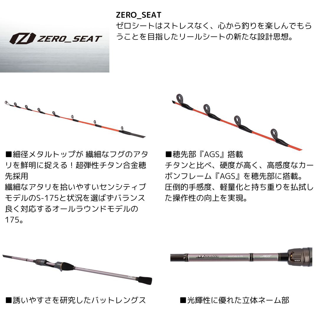 24メタリア湾フグS-175J S-175・J 24 メタリア 湾フグ DAIWA(ダイワ) 全長1.75m仕舞91cm