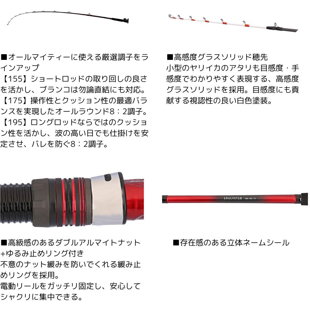 175・J 24 アナリスター ヤリイカ DAIWA(ダイワ) 全長1.75m仕舞