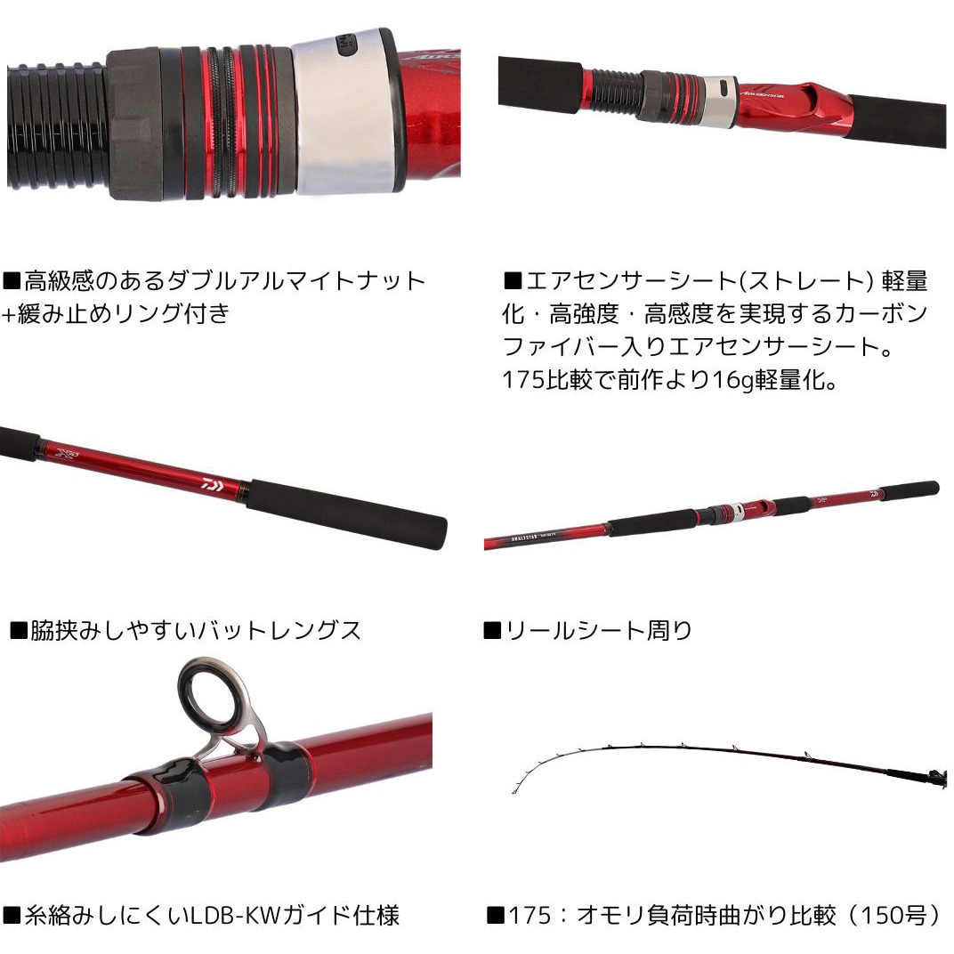 DAIWA ANALYSTAR アナリスター　ヤリイカ　175 楽天市場】ダイワ アナリスターヤリイカ 175・J / 船 竿 : 釣具のFTO