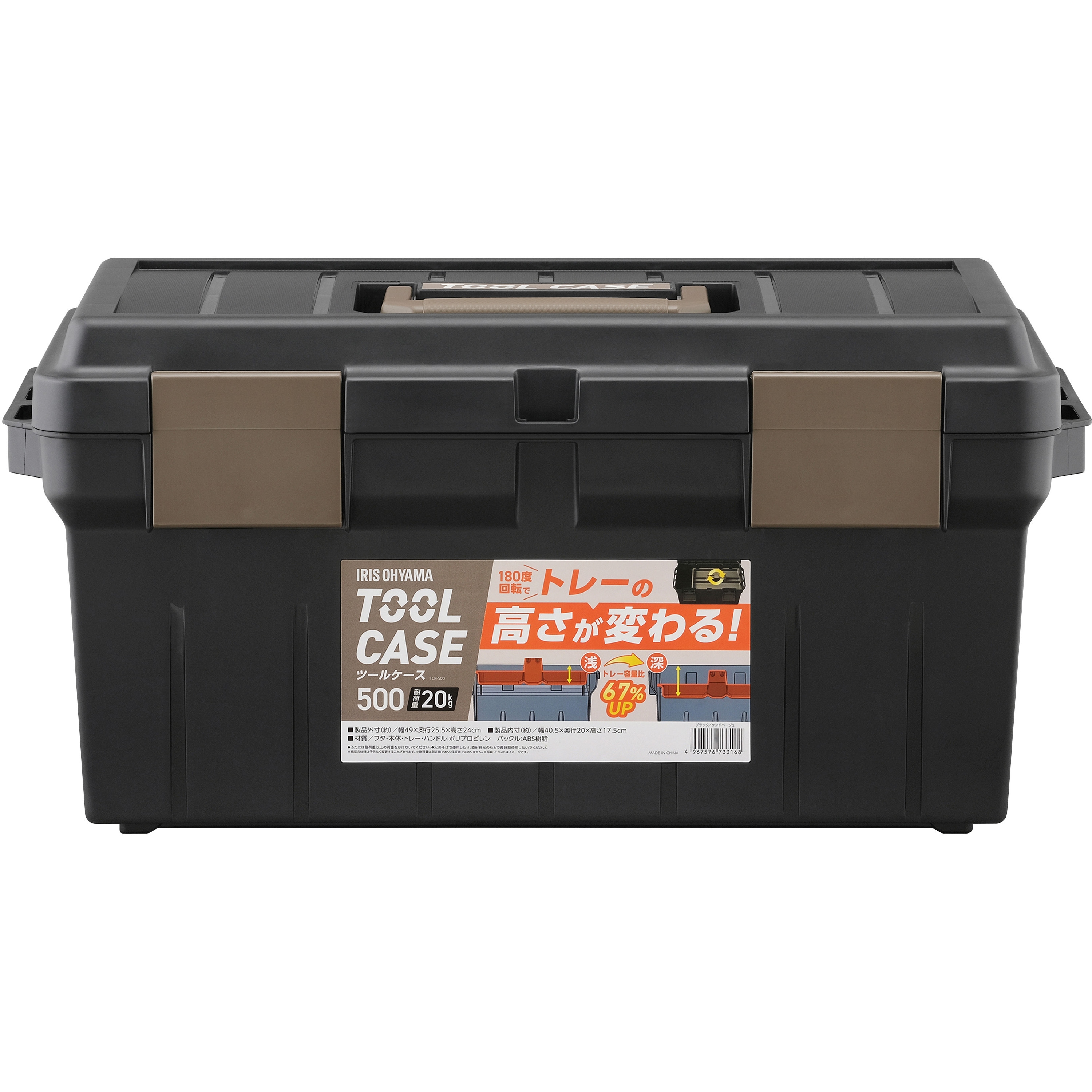 TCR-500 高さが変わるツールケース アイリスオーヤマ ポリプロピレン