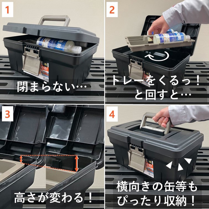 TCR-600 高さが変わるツールケース アイリスオーヤマ ポリプロピレン