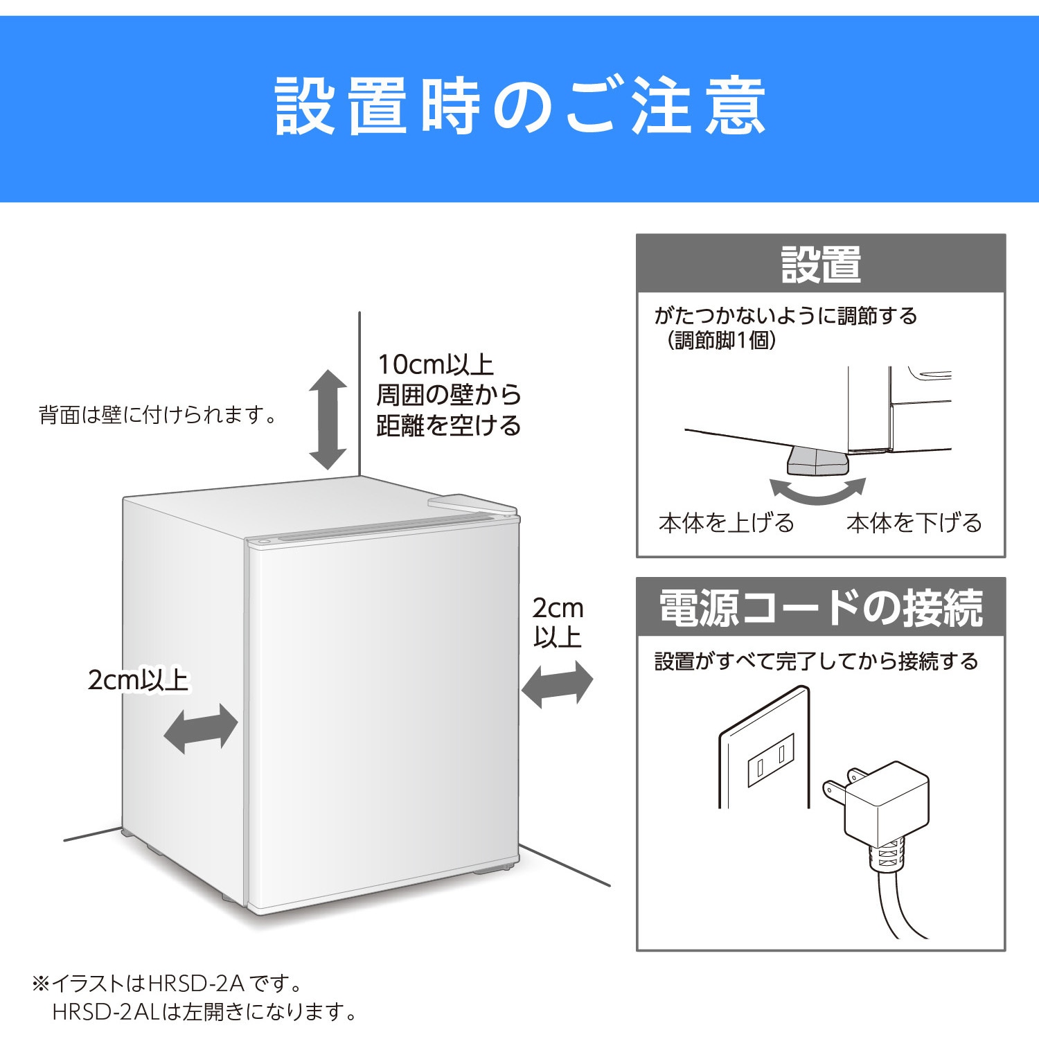 HRSD-2AL-W 冷蔵庫 22L アイリスオーヤマ ホワイト色 直冷式 【通販