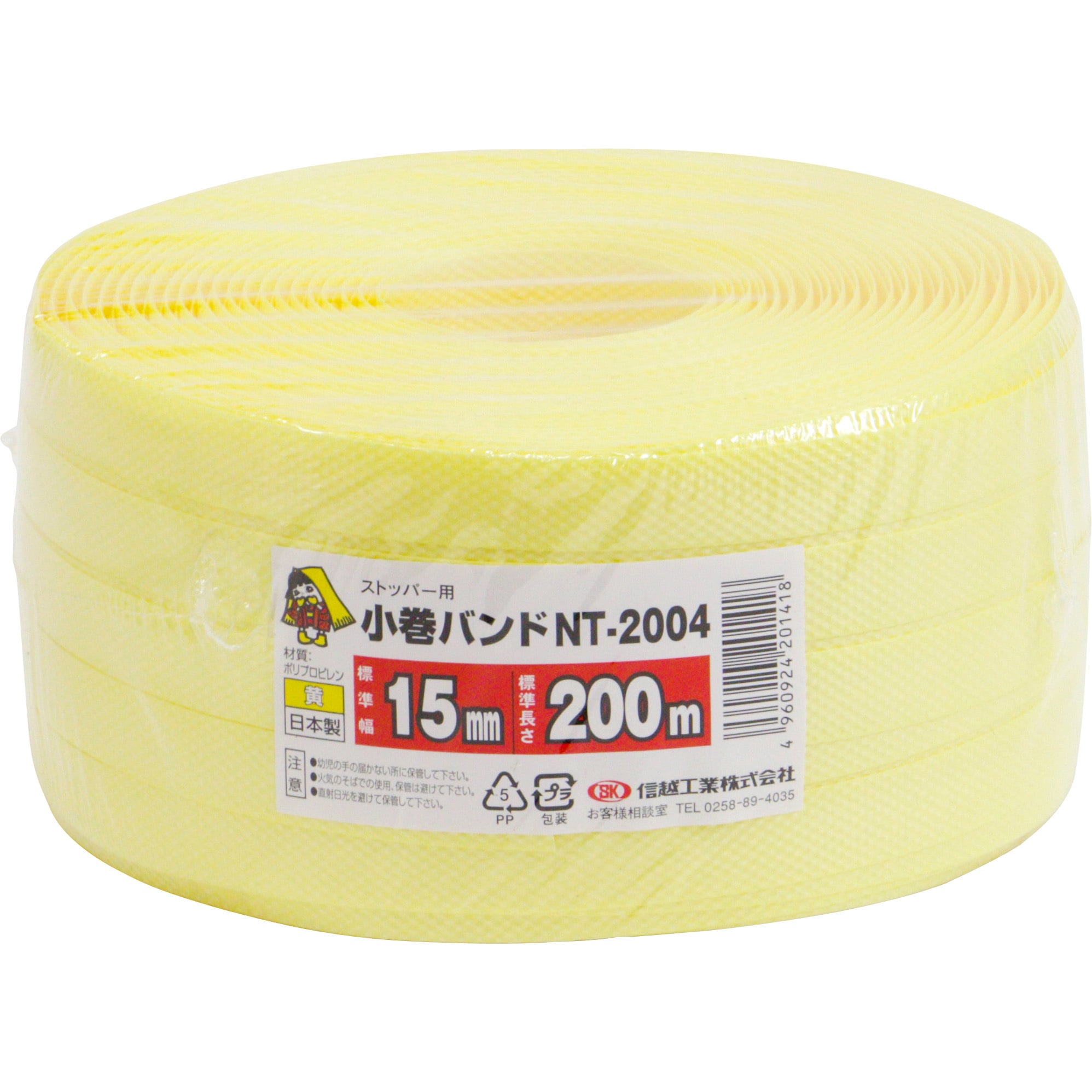 NT-2004 小巻バンド 信越工業 ポリプロピレン 幅15mm長さ200m 1巻 NT