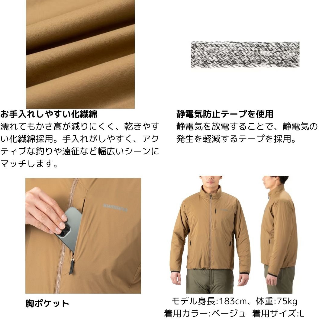 XLサイズ WJ-055W アクティブインサレーションジャケット SHIMANO