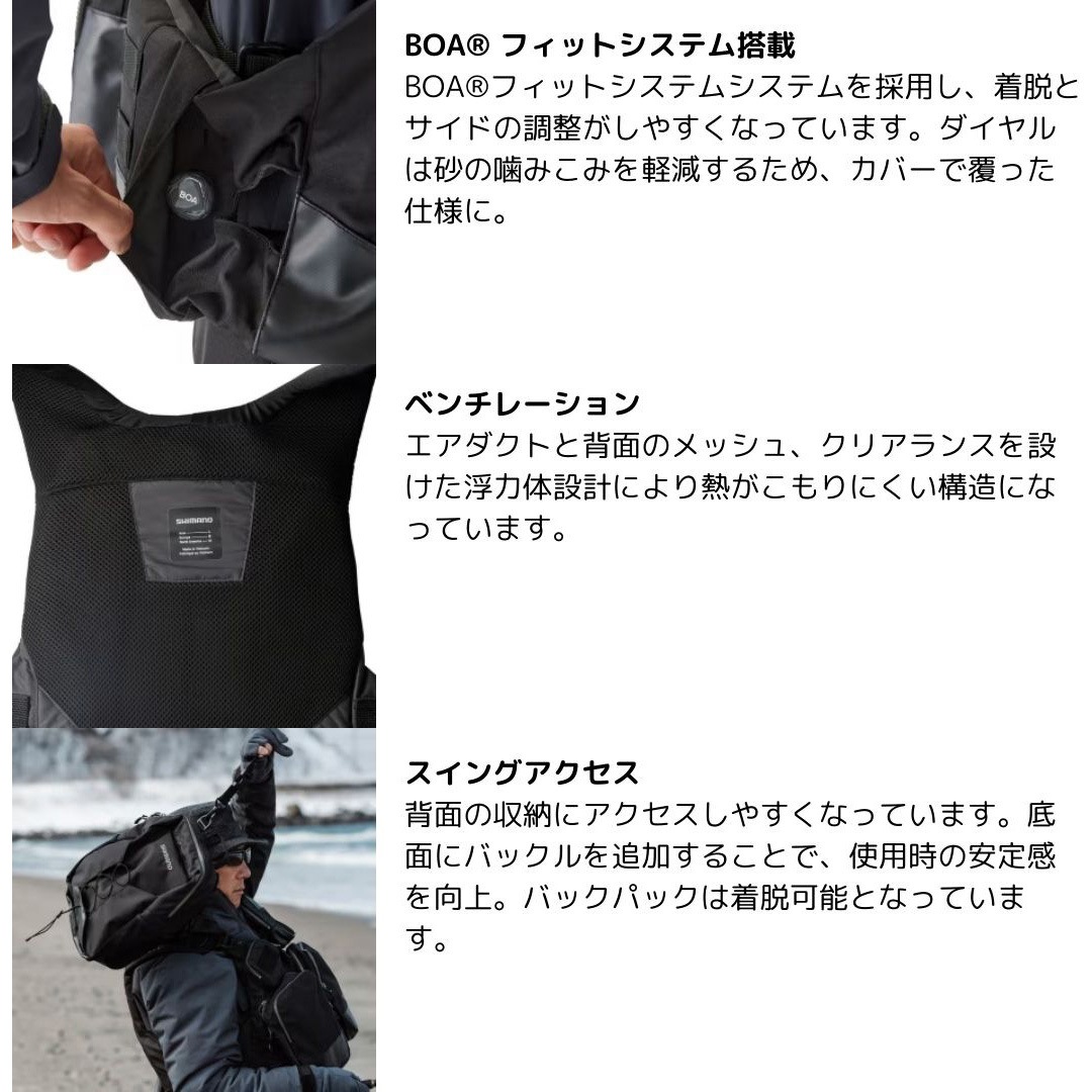 XLサイズ VF-275W サーフトリッパーベスト ブラック SHIMANO