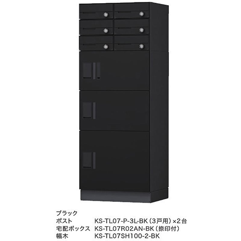 KS-TL07SH100-3-BK 宅配ボックス(Nasta Box FRONT) 幅木 1個